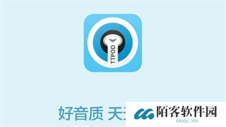 天天动听软件下载