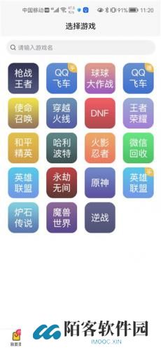 换号吧