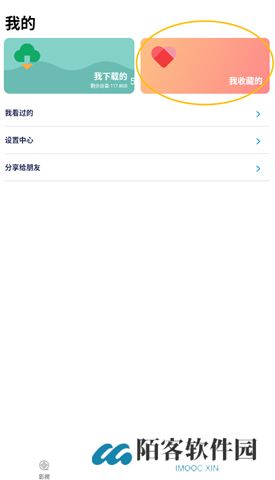 影视大全下载官网版