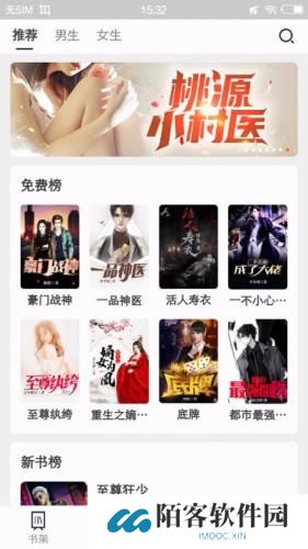 瓜子免费小说