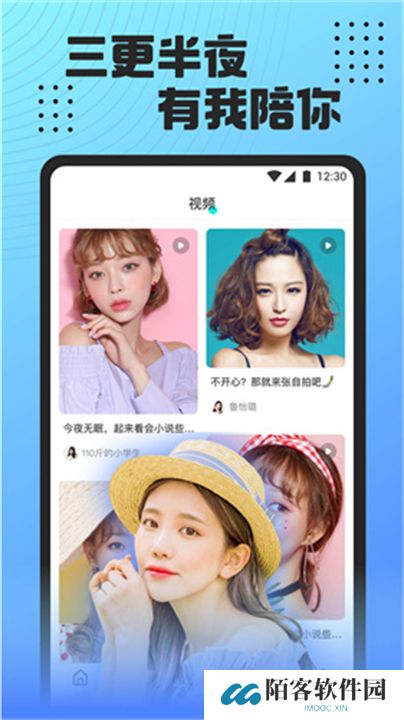 魅影直播手机版