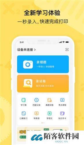 喵喵打印机