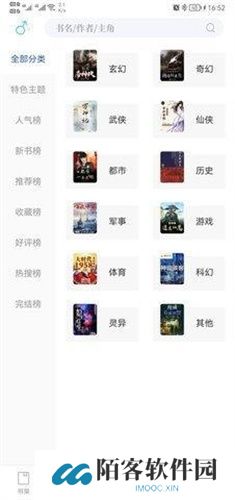 闪文小说