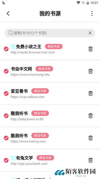 树莓阅读app