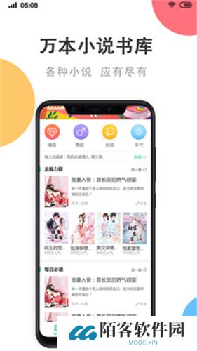瓜子免费小说