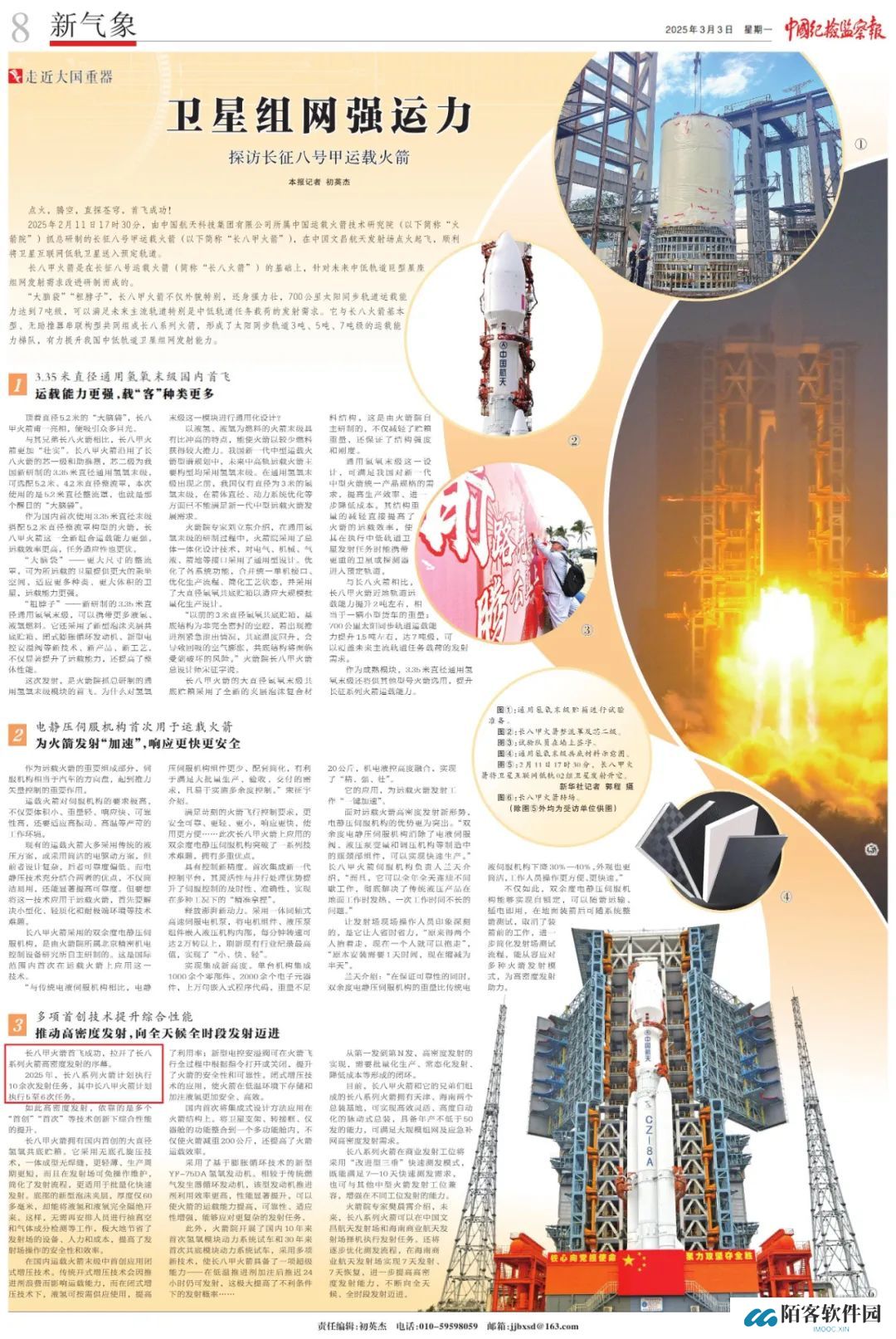 长征八号系列火箭 2025 年计划执行 10 余次发射任务，其中长八甲 5~6 次