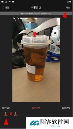 爱剪辑视频教学