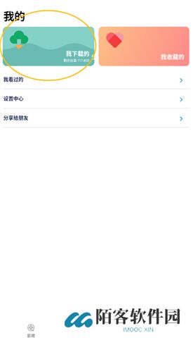 影视大全下载官网版