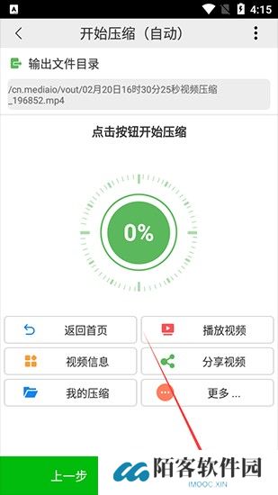 小视频压缩软件