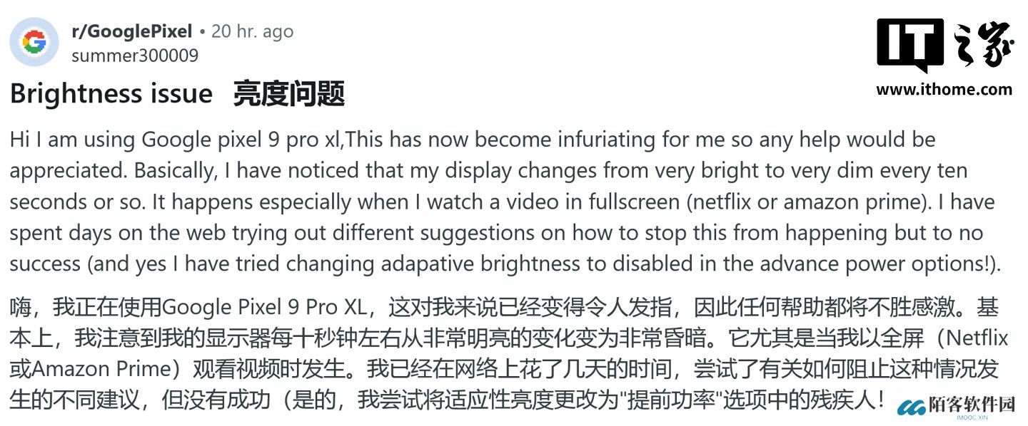 谷歌 3 月更新惹祸：导致 Pixel 手机屏幕亮度“过山车”，每隔几秒闪烁