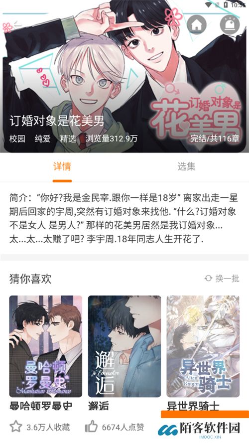 浮云漫画