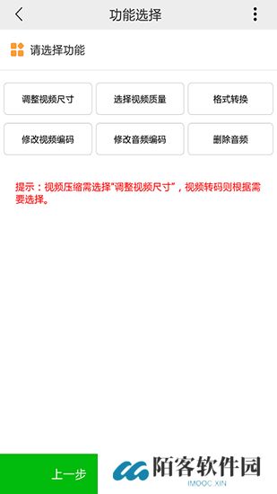 小视频压缩软件