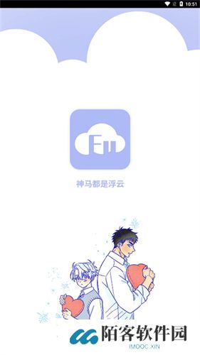 浮云漫画