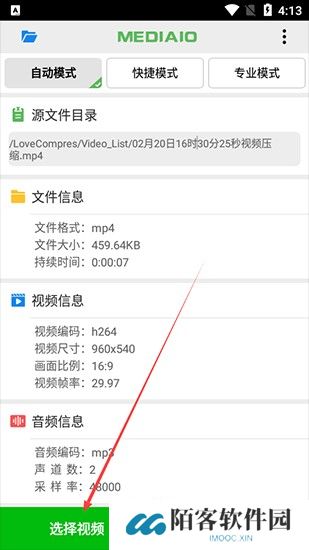 小视频压缩软件