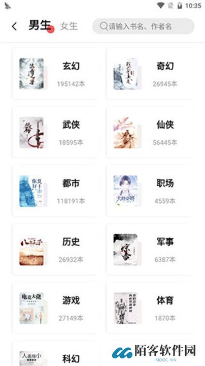 树莓阅读app