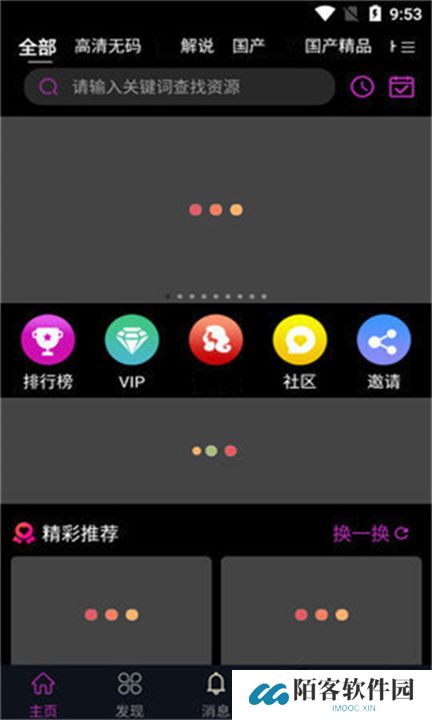 蕾丝app