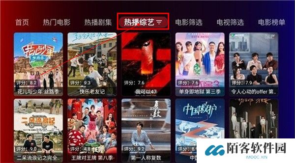 奇妙tv电视版截图