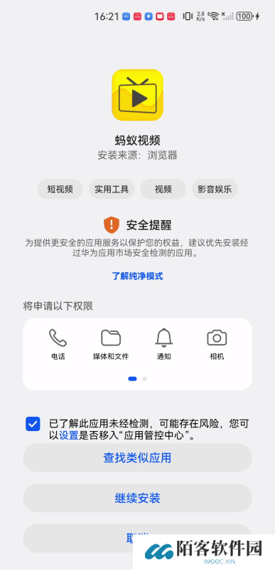 蚂蚁视频