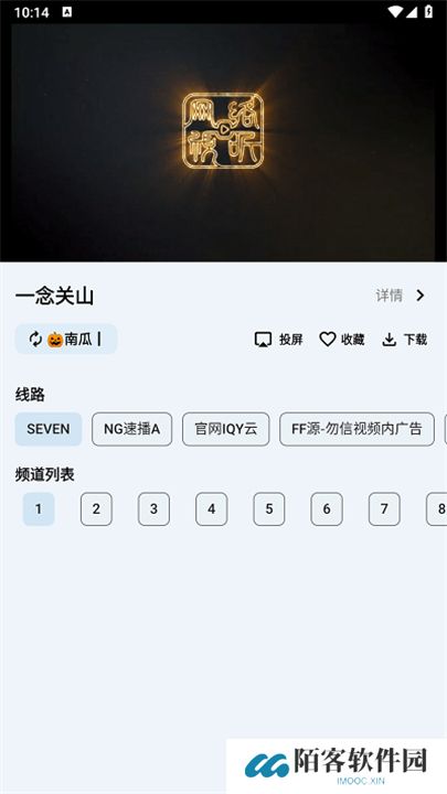 奇妙tv电视版
