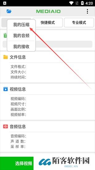 小视频压缩软件