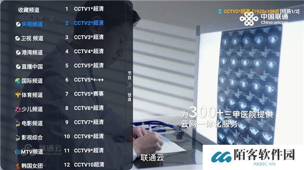 v3tv电视版