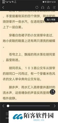 闪文小说