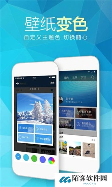 天天动听软件下载