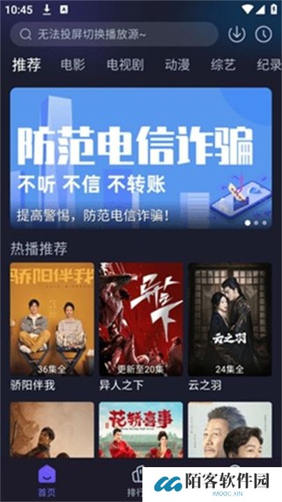 即刻追剧app下载