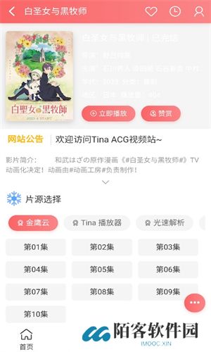 TinaACG动漫