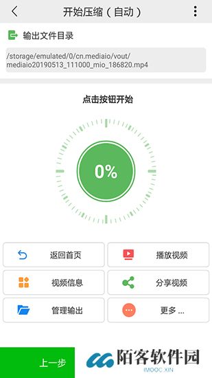 小视频压缩软件