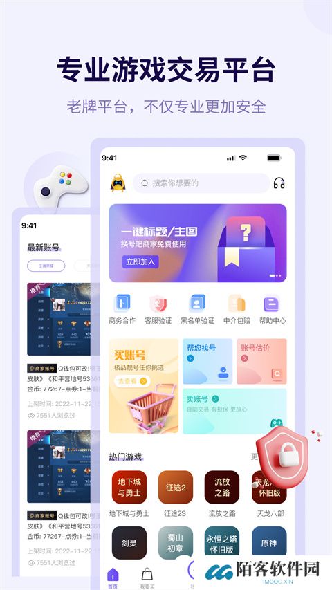 换号吧