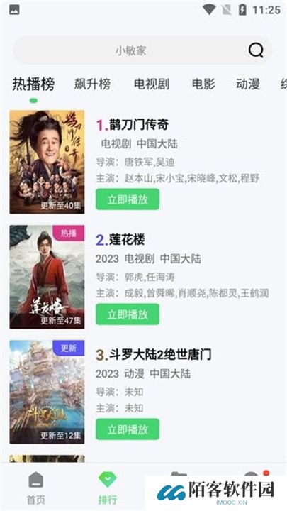 斑马视频软件下载