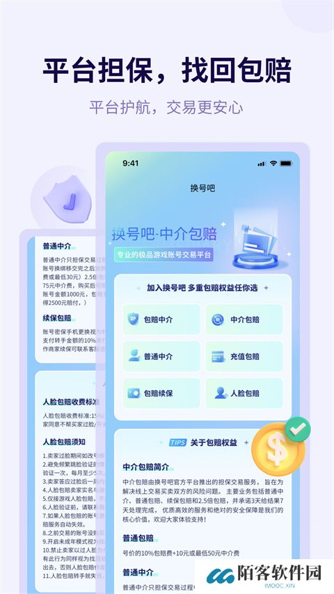 换号吧