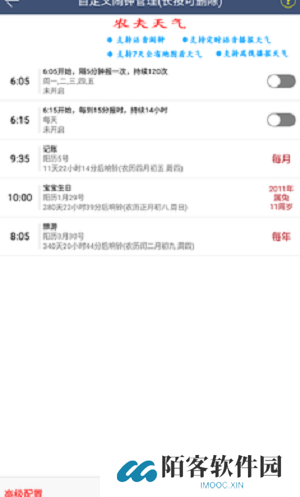 语音报时闹钟