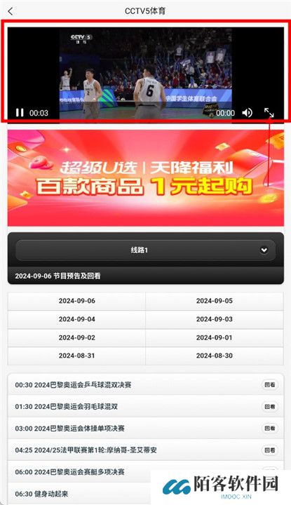 天途tv下载截图