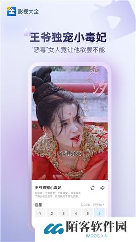 影视大全下载官网版