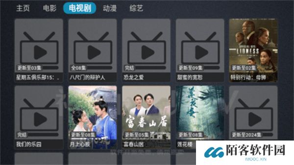 神仙影视软件下载