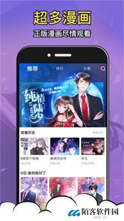 酒窝动漫app软件下载