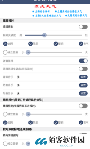 语音报时闹钟