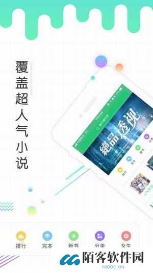 书林文学