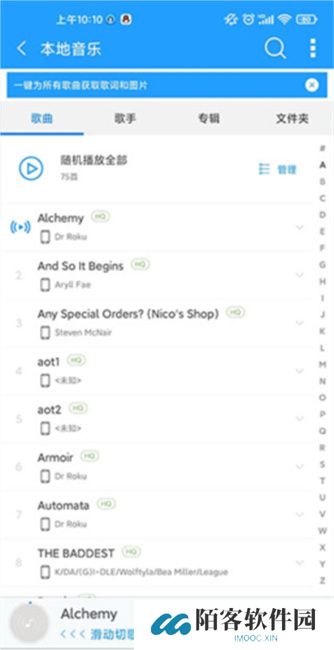 天天动听软件下载