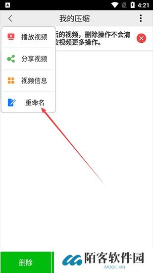 小视频压缩软件