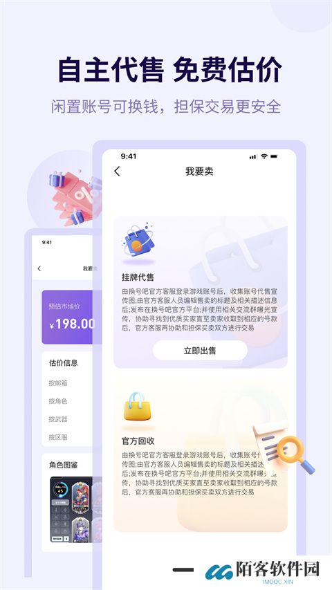 换号吧