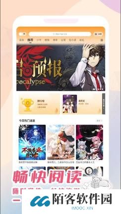 酷漫熊去广告版