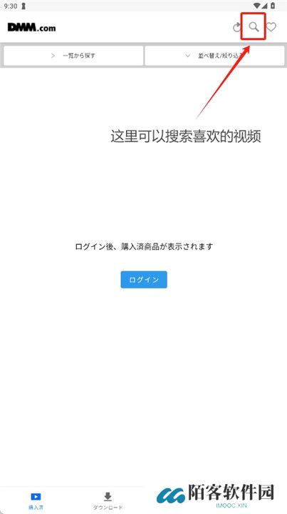 DMM动画app