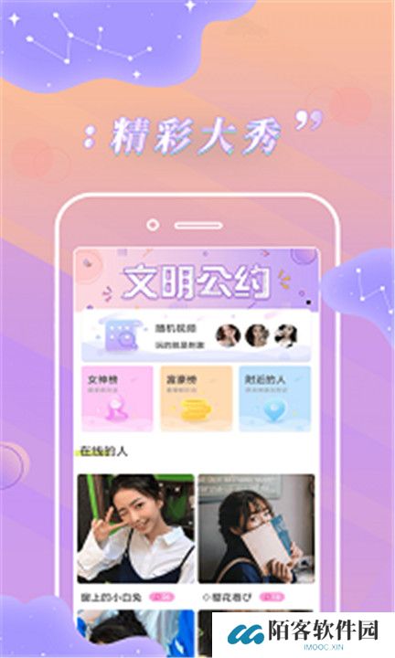 卡哇伊直播平台
