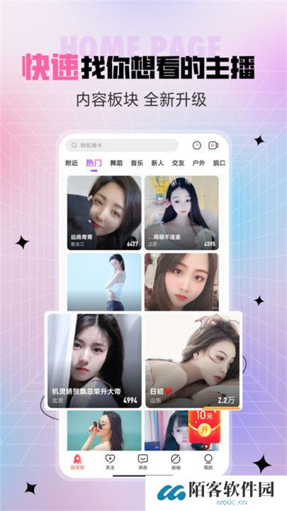 石榴直播间app下载