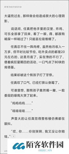 起点读书永久免费版