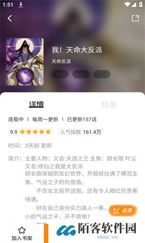 酷漫熊去广告版