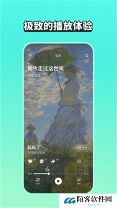 波点音乐app手机版下载